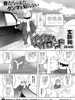 コミックホットミルク 2015年2月号_237
