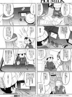 コミックホットミルク 2015年2月号_238