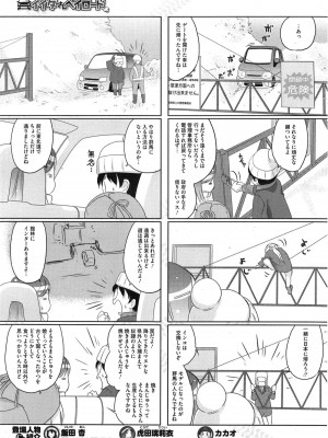 コミックホットミルク 2015年2月号_239