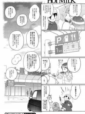 コミックホットミルク 2015年2月号_240