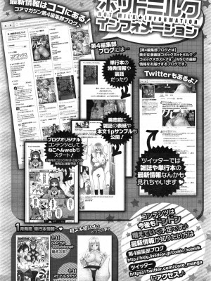 コミックホットミルク 2015年2月号_243