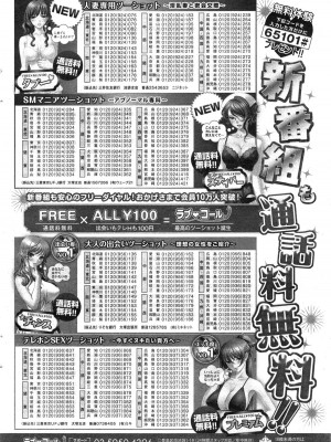 コミックホットミルク 2015年2月号_244