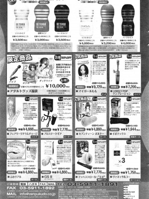 コミックホットミルク 2015年2月号_245
