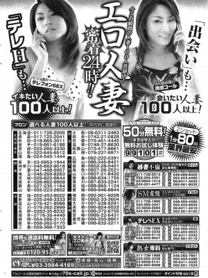 コミックホットミルク 2015年2月号_246