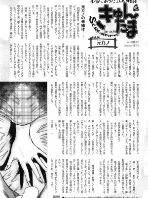 コミックホットミルク 2015年2月号_247