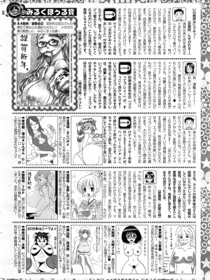 コミックホットミルク 2015年2月号_250