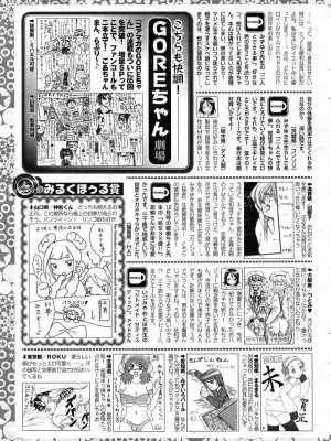 コミックホットミルク 2015年2月号_251