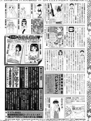 コミックホットミルク 2015年2月号_252