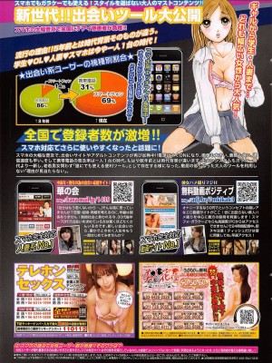 コミックホットミルク 2015年2月号_269