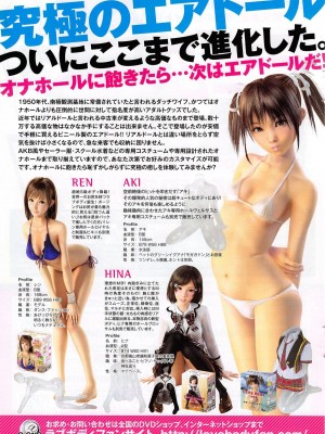 コミックホットミルク 2015年2月号_271