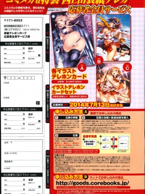 コミックメガストアα 2014年7月号_019