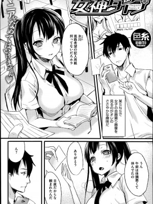 コミックメガストアα 2014年7月号_021