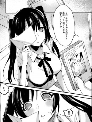コミックメガストアα 2014年7月号_022