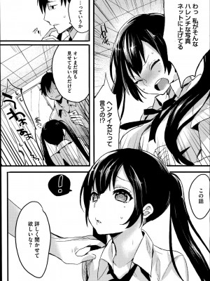 コミックメガストアα 2014年7月号_023