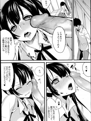 コミックメガストアα 2014年7月号_025
