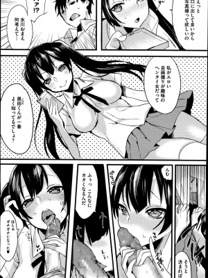 コミックメガストアα 2014年7月号_026