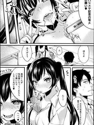 コミックメガストアα 2014年7月号_040