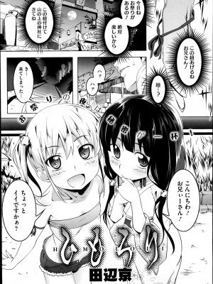 コミックメガストアα 2014年7月号_041