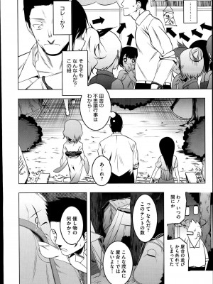 コミックメガストアα 2014年7月号_044