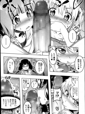 コミックメガストアα 2014年7月号_047