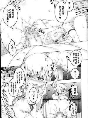 コミックメガストアα 2014年7月号_049