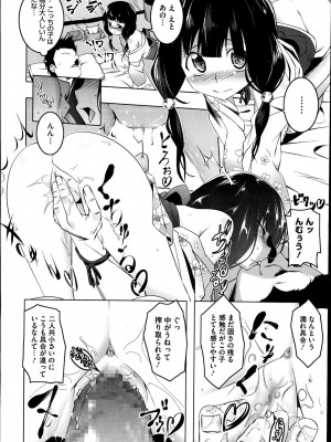 コミックメガストアα 2014年7月号_050