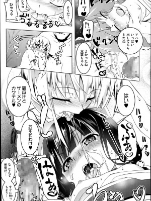 コミックメガストアα 2014年7月号_057