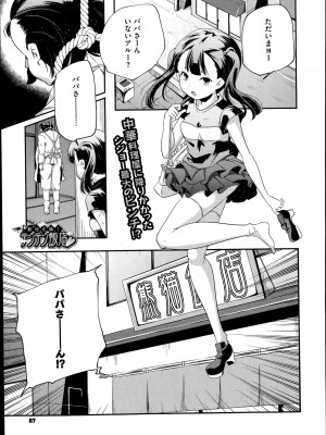コミックメガストアα 2014年7月号_067