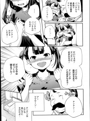 コミックメガストアα 2014年7月号_069