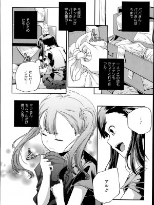 コミックメガストアα 2014年7月号_070