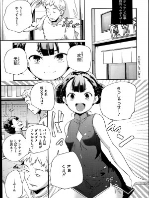 コミックメガストアα 2014年7月号_071