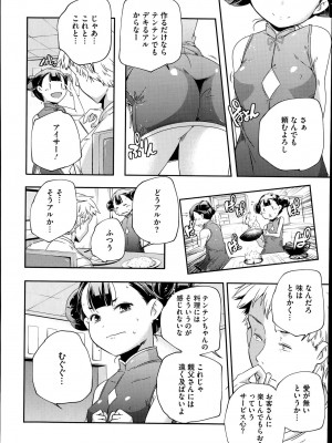 コミックメガストアα 2014年7月号_072