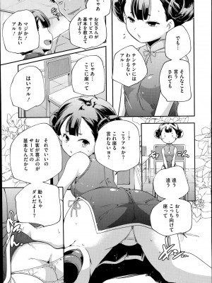 コミックメガストアα 2014年7月号_073