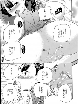 コミックメガストアα 2014年7月号_075