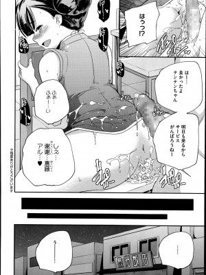 コミックメガストアα 2014年7月号_078