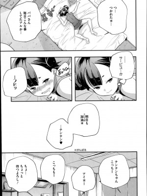 コミックメガストアα 2014年7月号_079