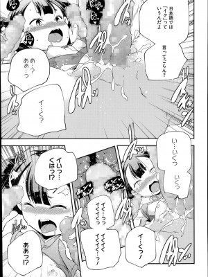 コミックメガストアα 2014年7月号_085