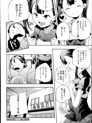 コミックメガストアα 2014年7月号_088