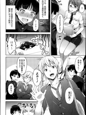 コミックメガストアα 2014年7月号_090