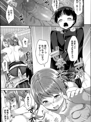 コミックメガストアα 2014年7月号_105