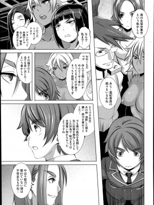 コミックメガストアα 2014年7月号_117