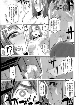 コミックメガストアα 2014年7月号_129