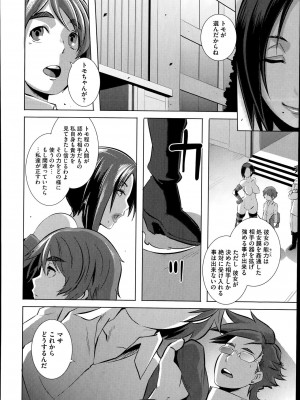 コミックメガストアα 2014年7月号_136