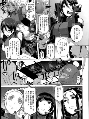 コミックメガストアα 2014年7月号_139