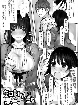 コミックメガストアα 2014年7月号_141