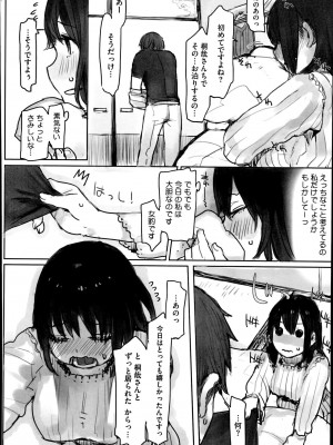 コミックメガストアα 2014年7月号_142