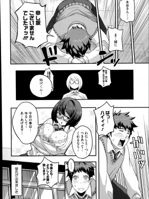 コミックメガストアα 2014年7月号_186