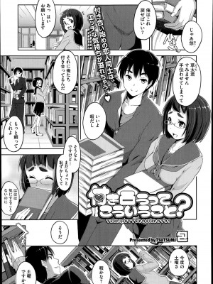 コミックメガストアα 2014年7月号_189