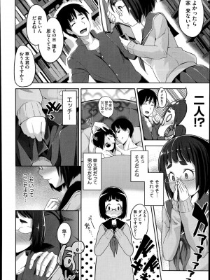 コミックメガストアα 2014年7月号_190