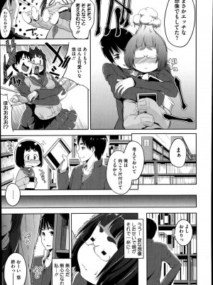 コミックメガストアα 2014年7月号_191